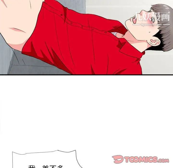 陌生的视线第22话