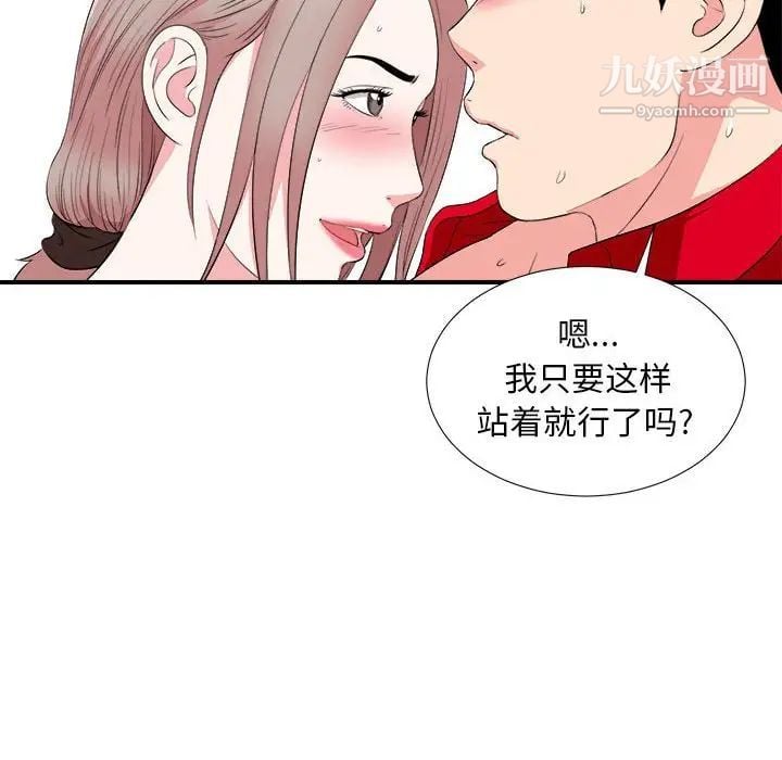 陌生的视线第22话