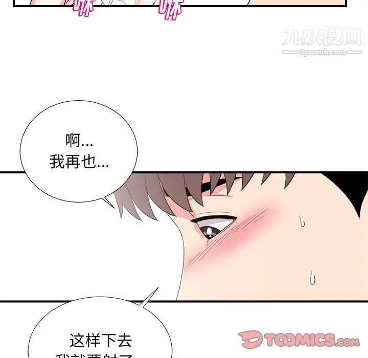 陌生的视线第22话