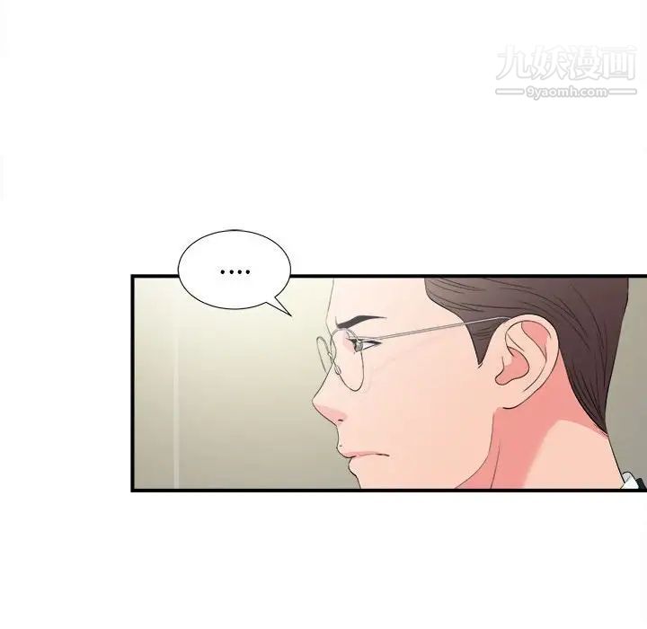 陌生的视线第22话