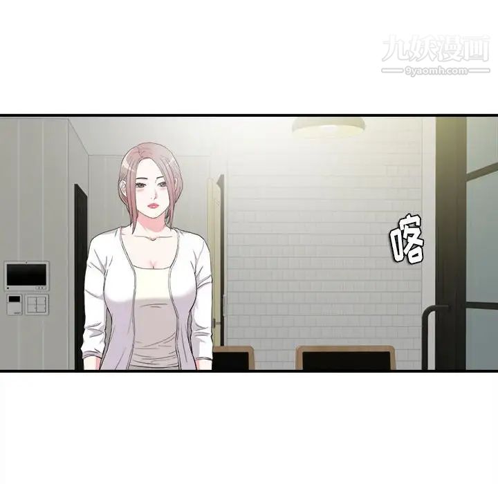 陌生的视线第22话