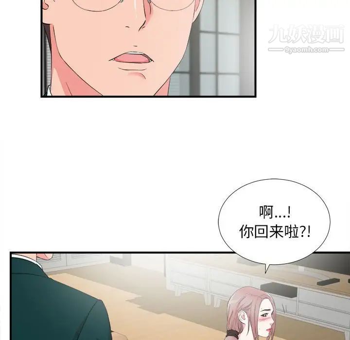 陌生的视线第22话