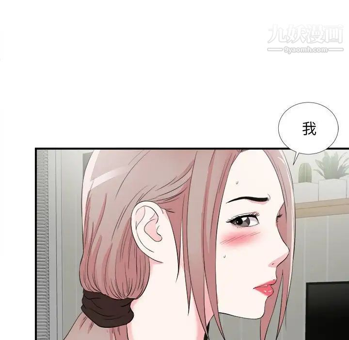 陌生的视线第22话