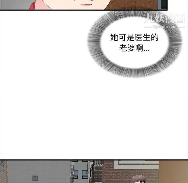 陌生的视线第23话