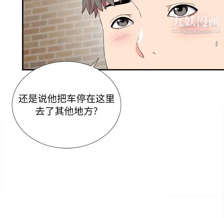 陌生的视线第23话