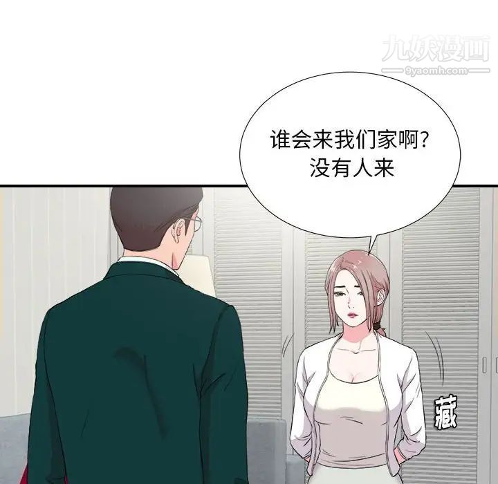 陌生的视线第23话