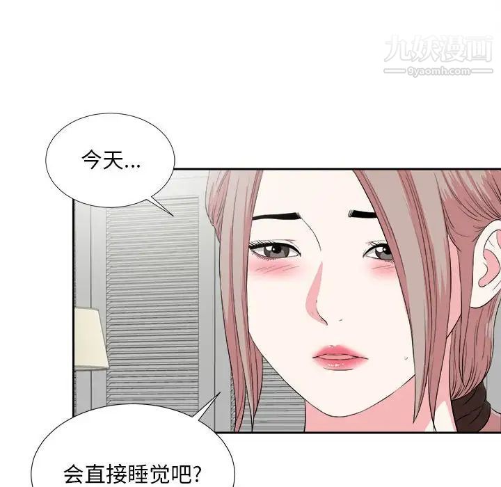 陌生的视线第23话