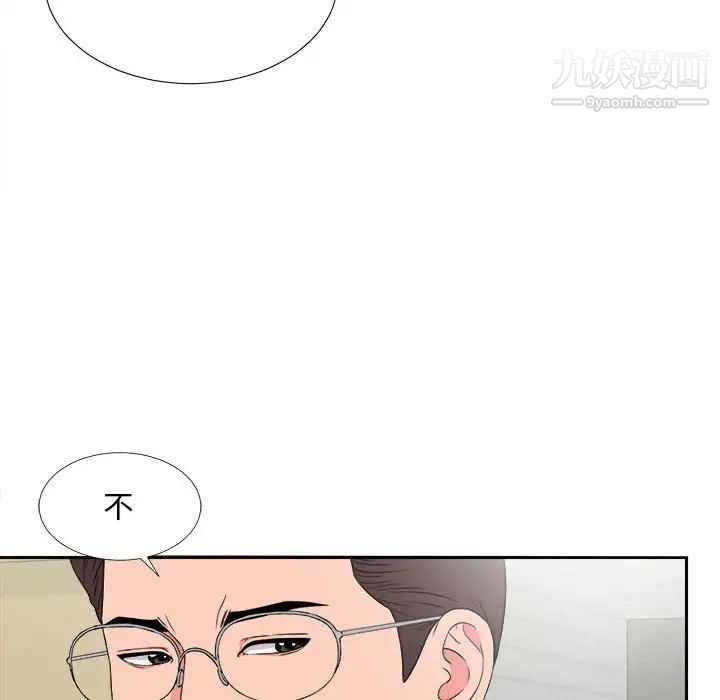 陌生的视线第23话
