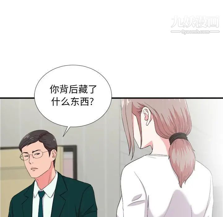 陌生的视线第23话