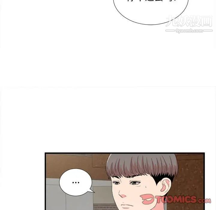陌生的视线第23话