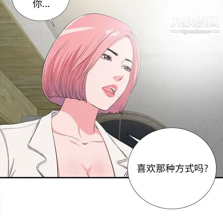 陌生的视线第23话