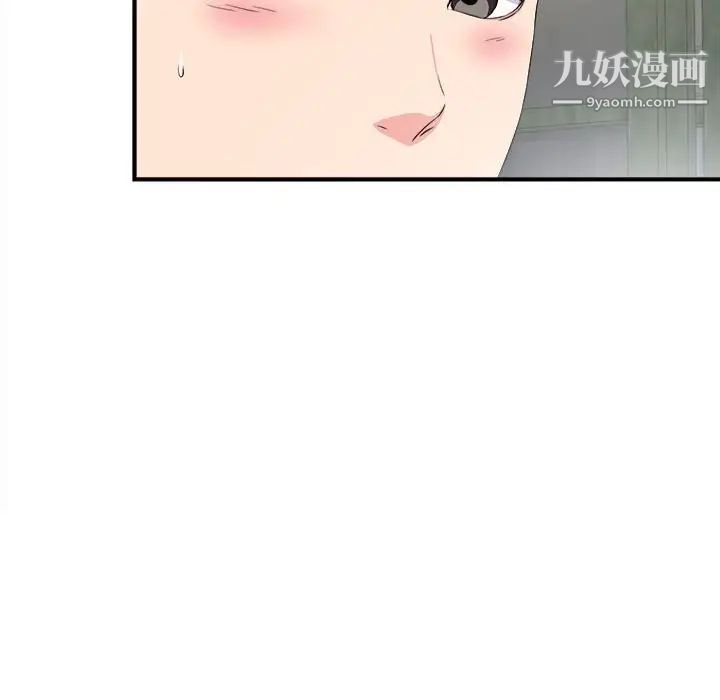陌生的视线第23话