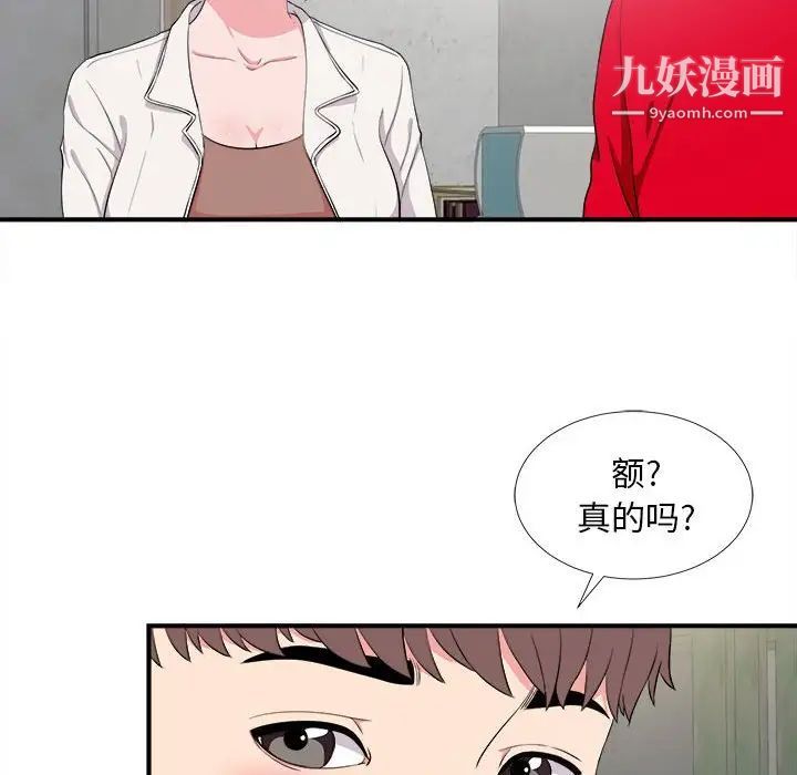 陌生的视线第23话
