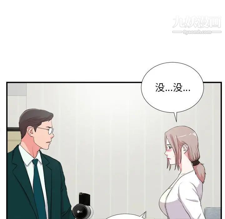 陌生的视线第23话