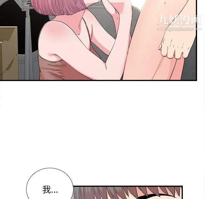 陌生的视线第23话