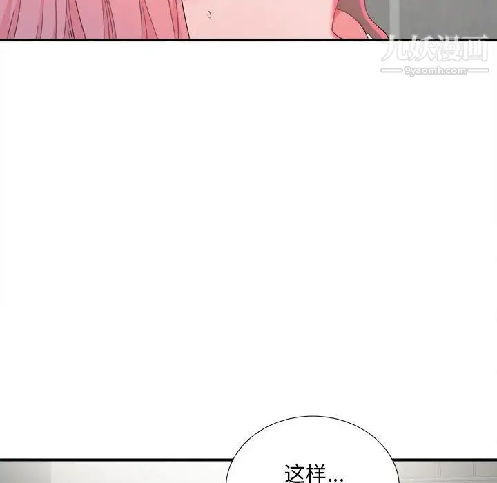 陌生的视线第23话