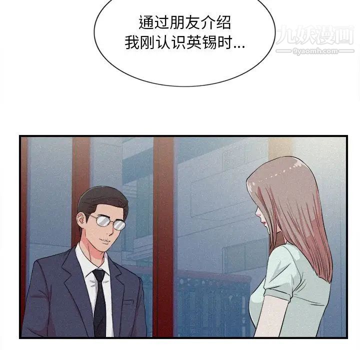 陌生的视线第24话