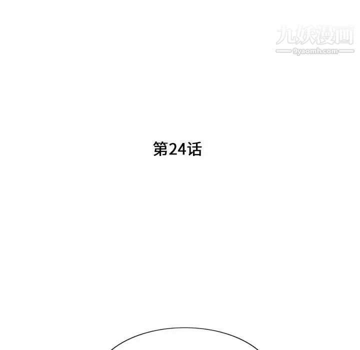 陌生的视线第24话