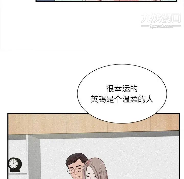 陌生的视线第24话
