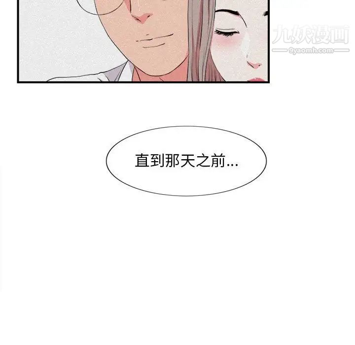 陌生的视线第24话