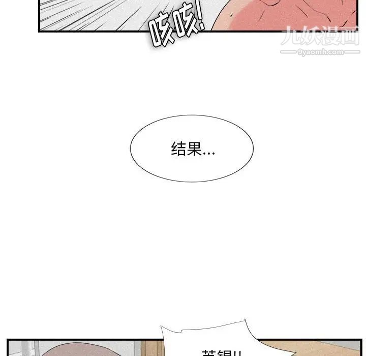 陌生的视线第24话