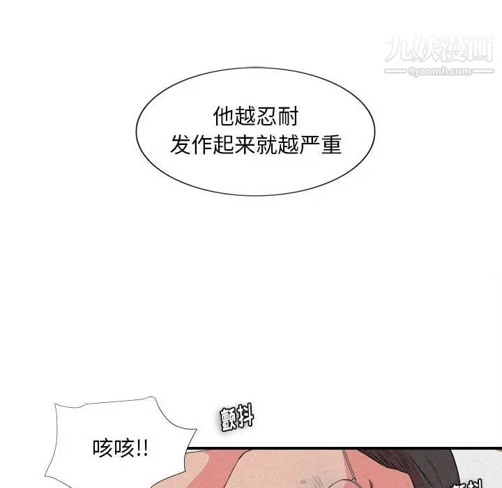陌生的视线第24话