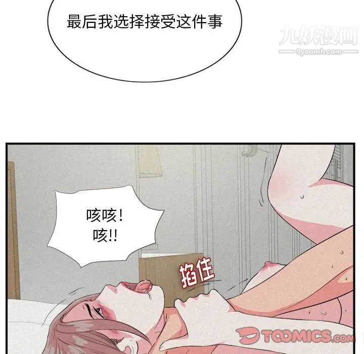 陌生的视线第24话