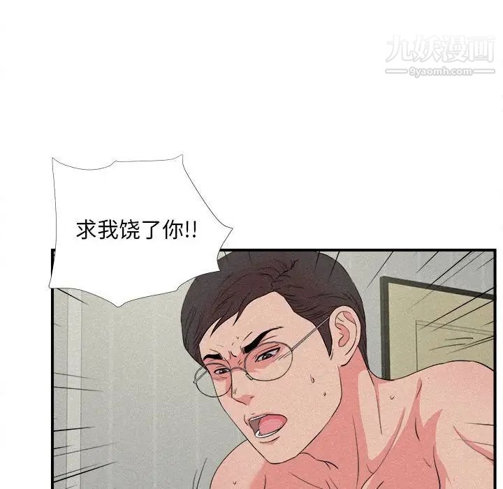 陌生的视线第24话