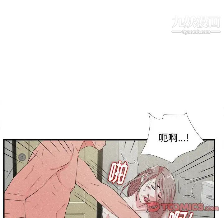 陌生的视线第24话