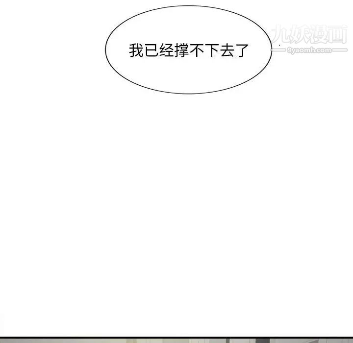 陌生的视线第24话