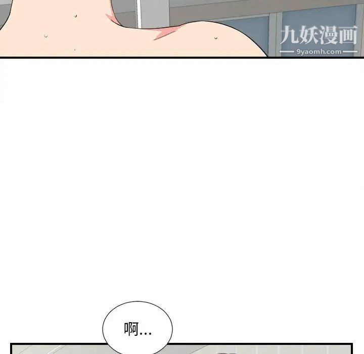 陌生的视线第24话