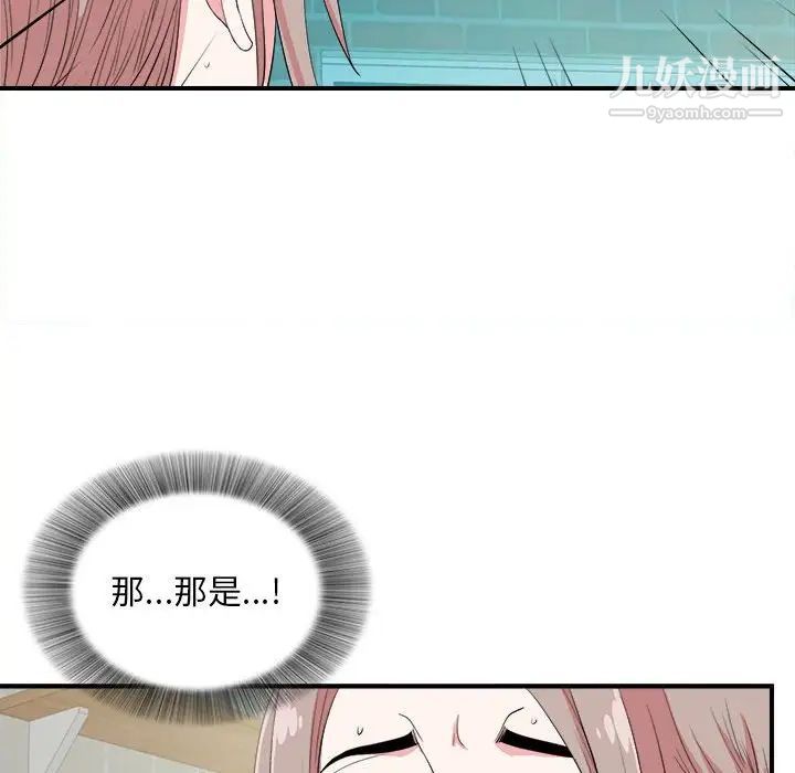 陌生的视线第24话