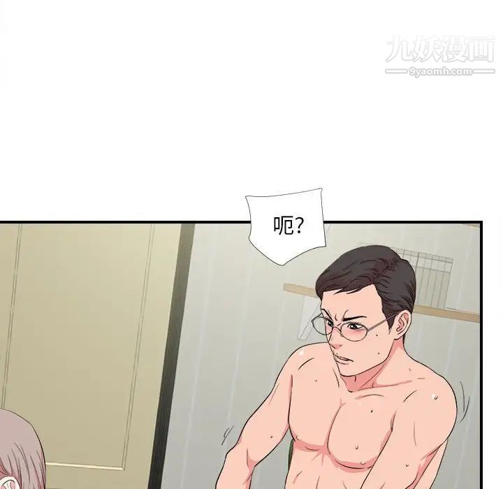 陌生的视线第24话