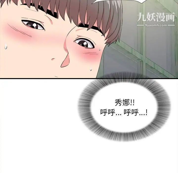 陌生的视线第24话