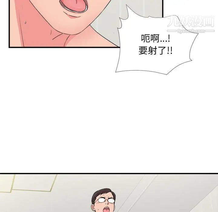 陌生的视线第25话