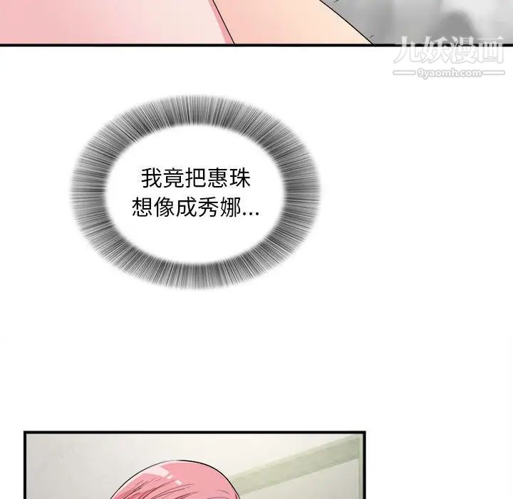 陌生的视线第25话
