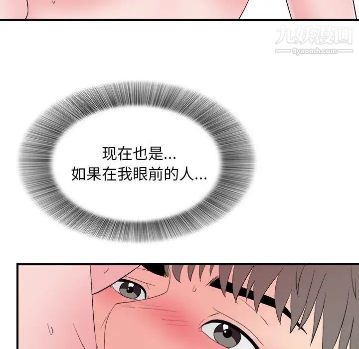 陌生的视线第25话
