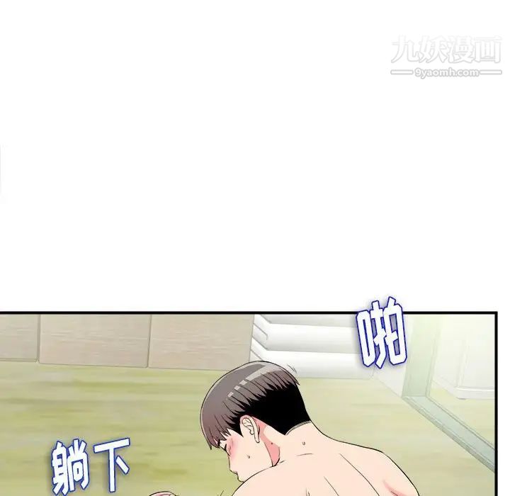 陌生的视线第25话