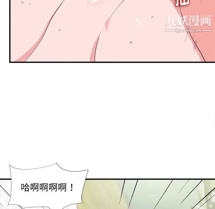 陌生的视线第25话