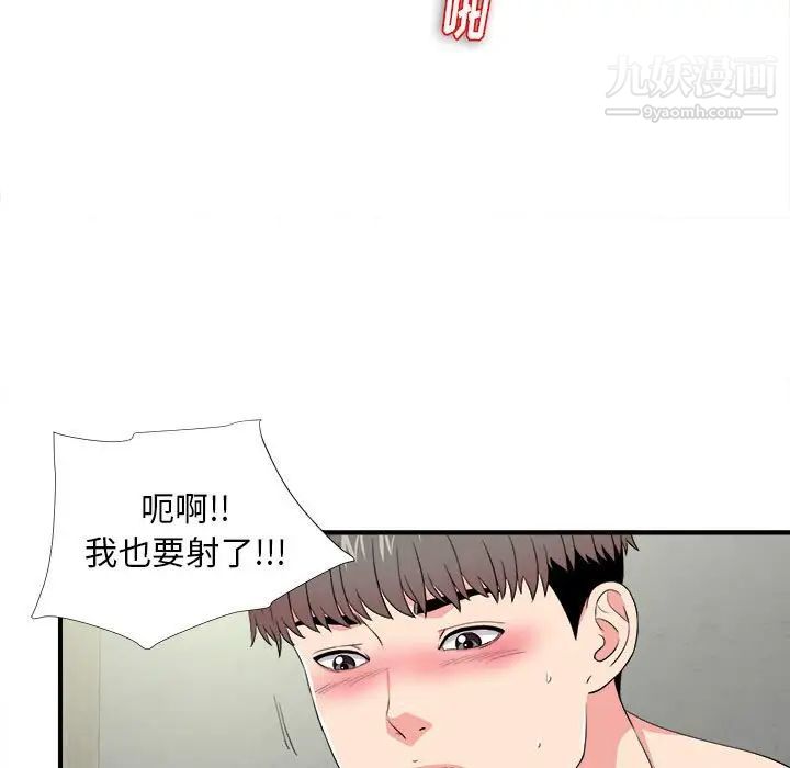 陌生的视线第25话