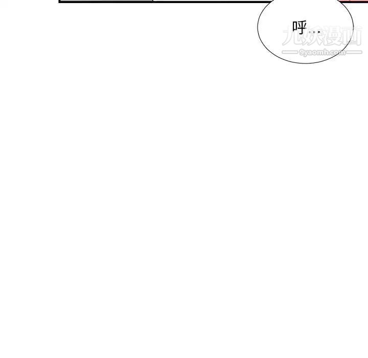 陌生的视线第25话
