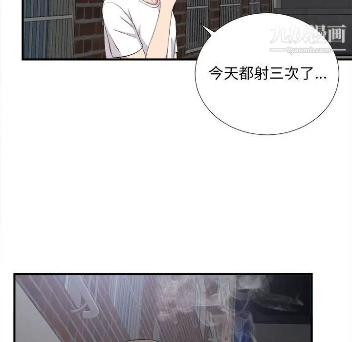 陌生的视线第25话