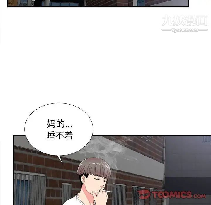陌生的视线第25话