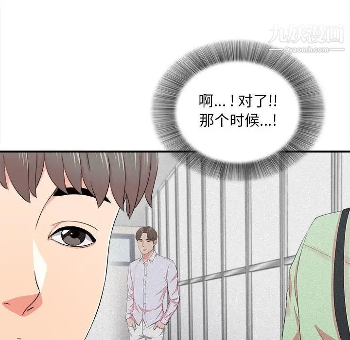 陌生的视线第26话