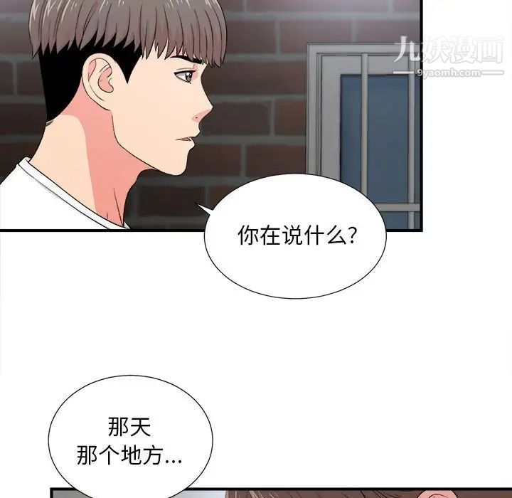 陌生的视线第26话