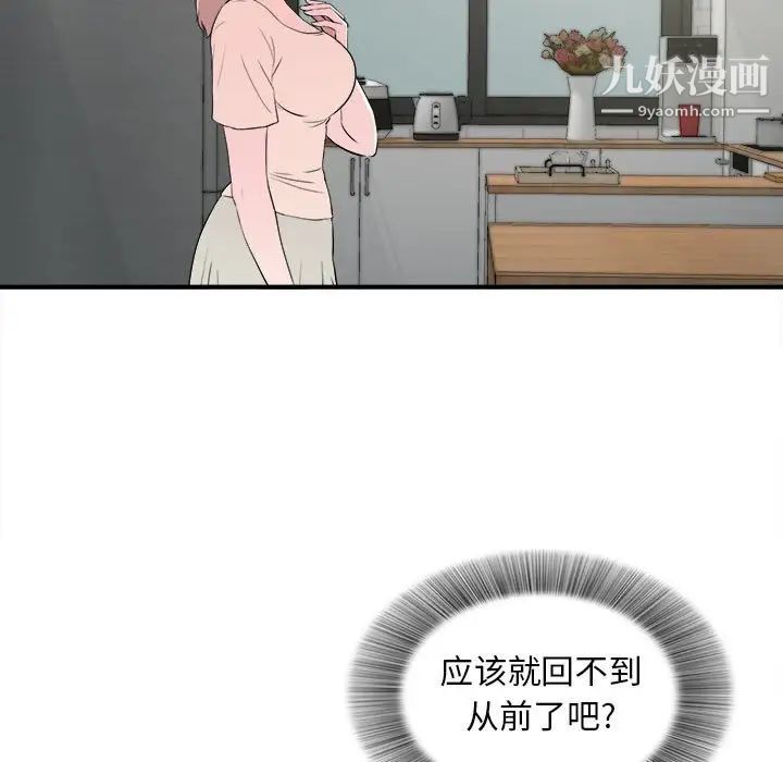 陌生的视线第26话