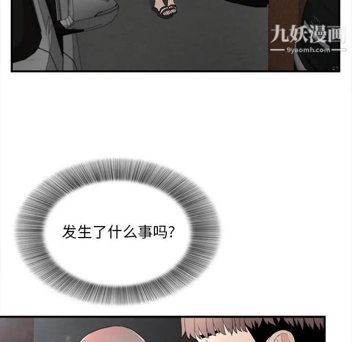 陌生的视线第26话