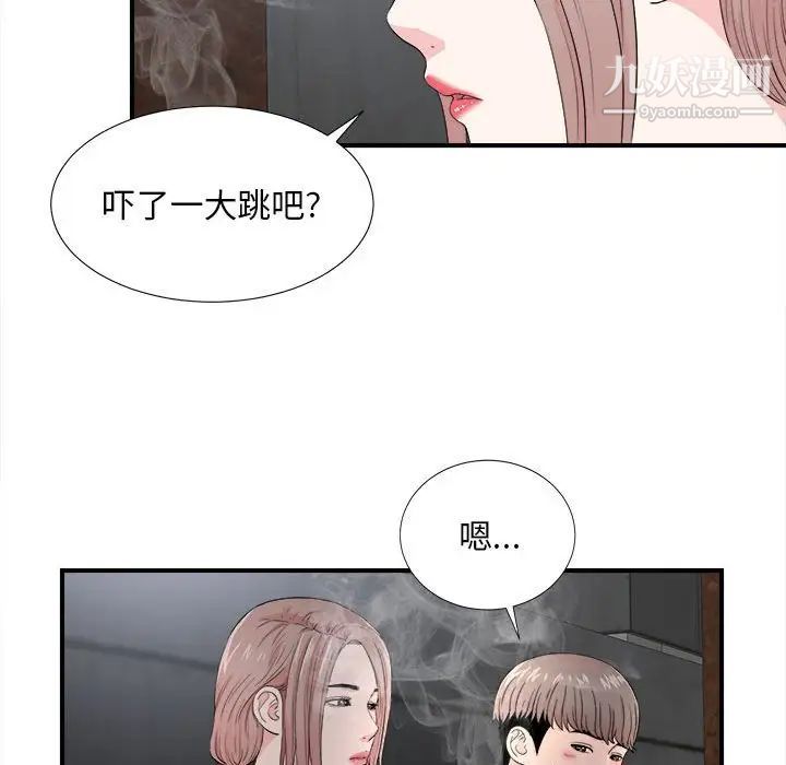 陌生的视线第26话