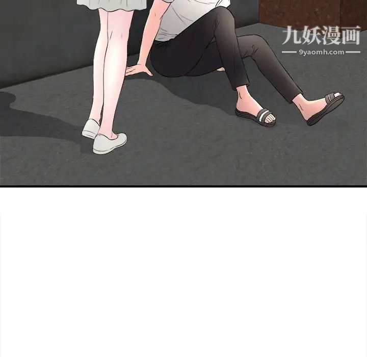 陌生的视线第26话