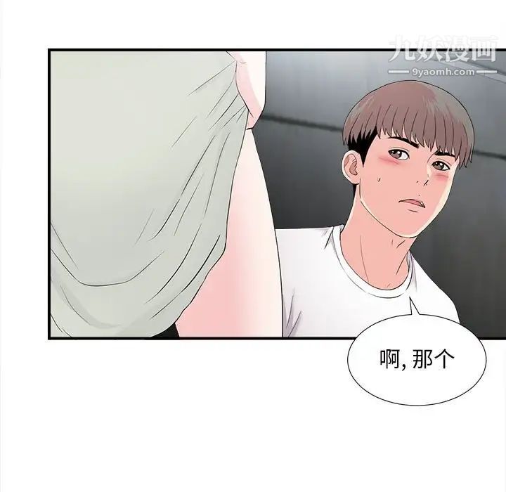 陌生的视线第27话